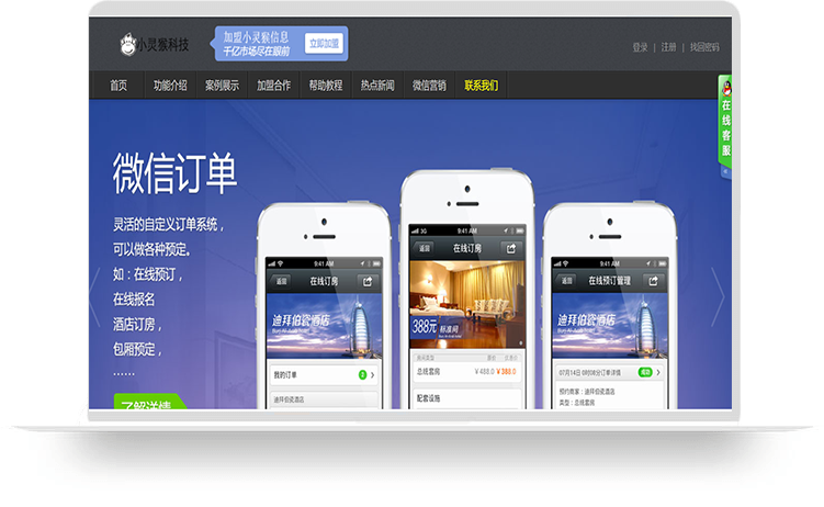 分銷官網(wǎng)系統(tǒng)
