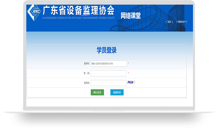 網(wǎng)絡(luò)在線教育系統(tǒng)
